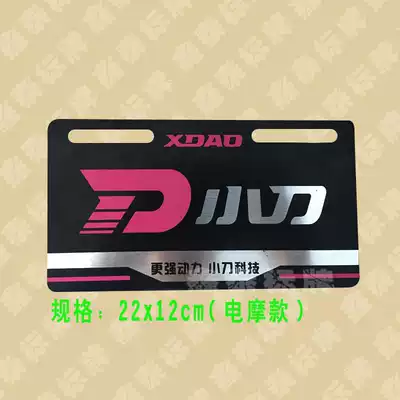 The new version of the knife electric car tail plate motor car model big tail brand PVC knife license plate popular high quality