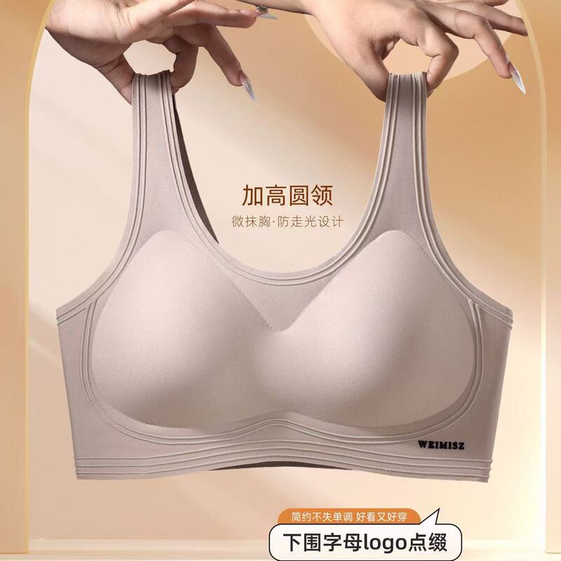 Weimi Body Shape 2-Pack Latex Bra Wm618 Regular Style Wm639 Thin Style Wireless Underwear Sports Vest Weimi Body Shape 2-Pack Latex Bra Wm618 Regular Style Wm639 Thin Style Wireless Underwear Sports Vest