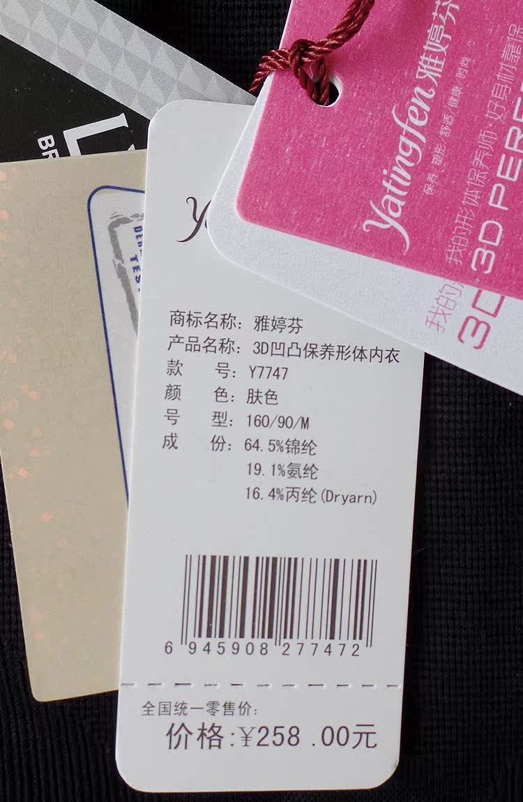 Body YATINGFEN 7747 7740 7705 7754 en polypropylène - Ref 647411 Image 23