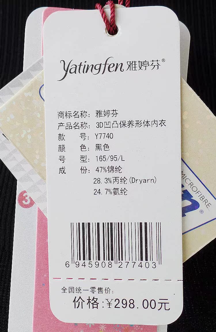 Body YATINGFEN 7747 7740 7705 7754 en polypropylène - Ref 647411 Image 37