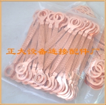 Pure copper flange electrostatic jumper Flange connection line Anti-static jumper copper sheet 300mm length
