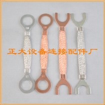 U-shaped socket type flange electrostatic jumper cable Anti-static jumper