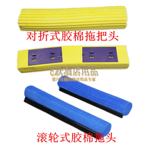 Leap Cleaning Supplies Collodion Cotton Mop Head Roller Mop Head Suction Mop Head Sponge Head Home
