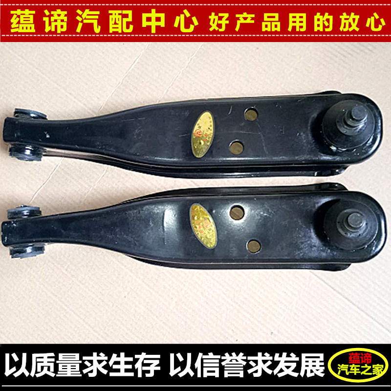 Five-in-four light lower limb arm swing arm New light 637664006390 Rongguang Lower Arm Swing Arm