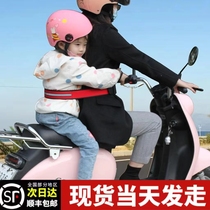 Electric tricycle child safety belt rear seat anti-fall protection belt motorcycle baby carrier safety fixed strap