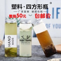 Vegetarian tea cup fat drink bottle pet juice take-off disposable plastic cup Net red dirty milk tea bottle