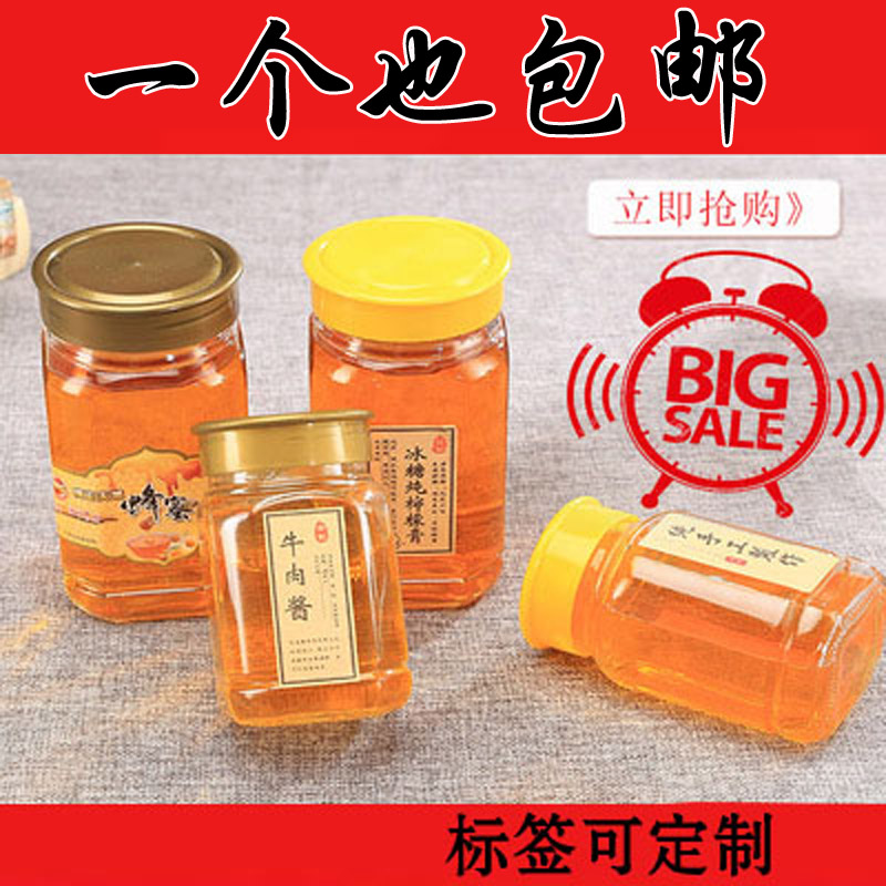 Thickened lead-free 500g1000g size anise honey bottle with lid 1 catty of 2 catty glass bottle storage jar