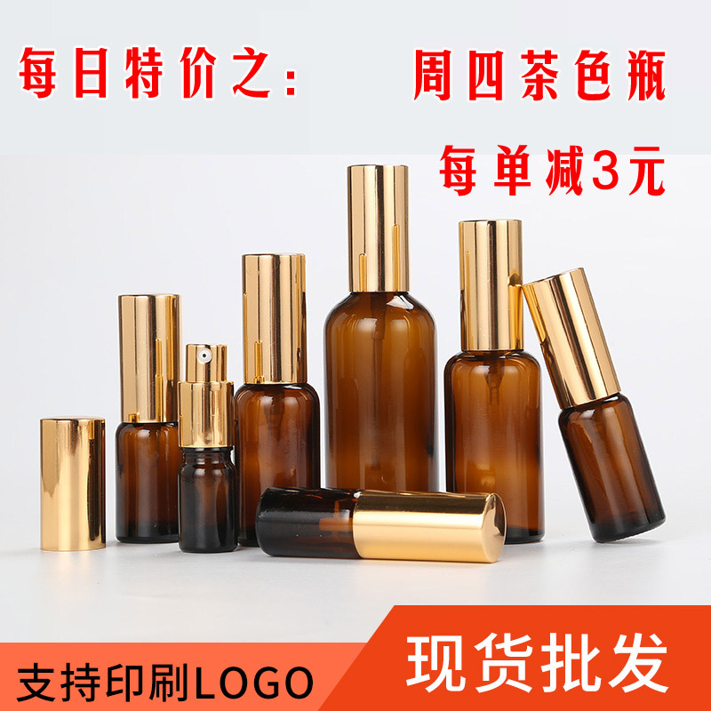 5-100ml brown glass fine mist spray bottle essence oil bottle moisturizing spray bottle perfume lotion bottle Brown