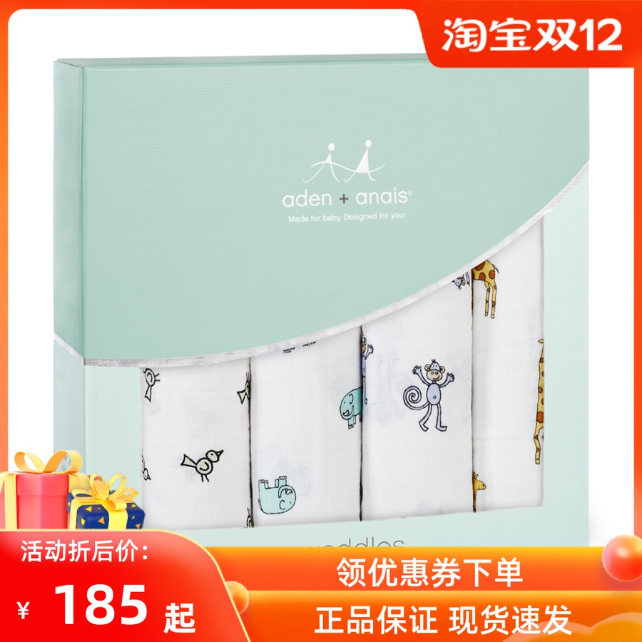 American aden+anais newborn baby gauze multifunctional swaddling cotton bamboo cotton wrapper wrapper quilt cover quilt gift box