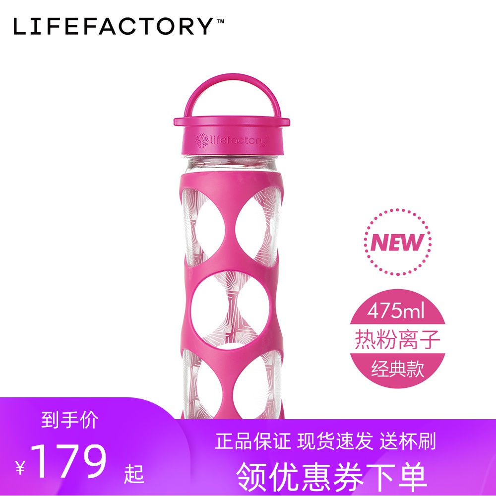 Lifefactory USA imported portable sports creative vitality series accompanying cup Classic cover glass
