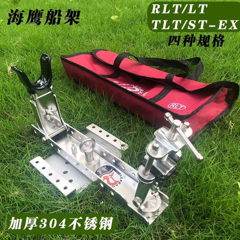 Sea Eagle Boat Rack Fishing Rod Holder Deep-Sea Fishing Bracket 304 Stainless Steel Offshore Turret Boat Fishing New Thickened Bracket