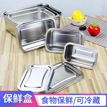 304 stainless steel refreshing box lunch box rectangular containing cartridge cover large food jelly frozen sealed dining basin