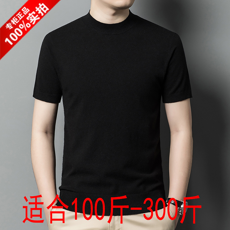 Spring and Autumn Fine-Spun Cashmere Sweater for Men, Short-Sleeved, Thin Knitwear, Loose Round Neck, Solid Color Knit Shirt, T-Shirt, Plus Size