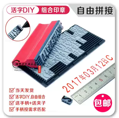 13mm alphanumeric combination seal 0-9 adjustable year month date date Seal label price printing carton number