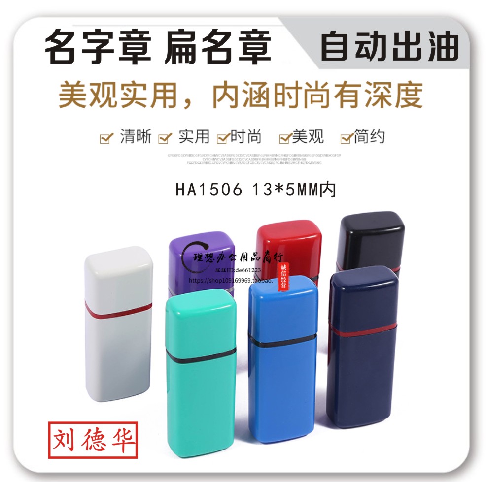 HA1506 Small Flat Chapter Digital Letter Numbering Work Number Badge name signalkeeper person name QC OK qualified chapter