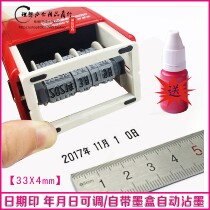  Jipson SI-5260 Ink return date chapter 4mm adjustable runner chapter Month month day Chinese date chapter