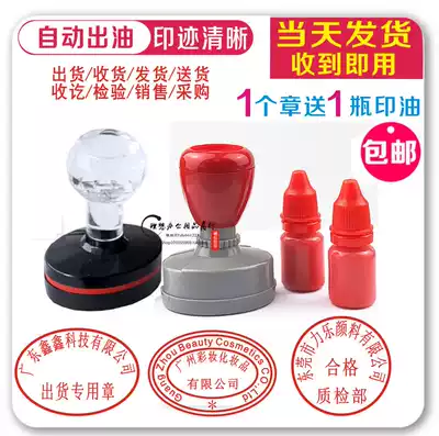 Custom shipping chapter Procurement chapter quality inspection qualified receipt and receipt special chapter Inspection warehousing seal quality inspection special chapter