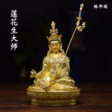Изображения Будды, Статуи божества 莲花生大士佛全鎏金纯铜居家供奉摆件全手工结缘莲师佛像