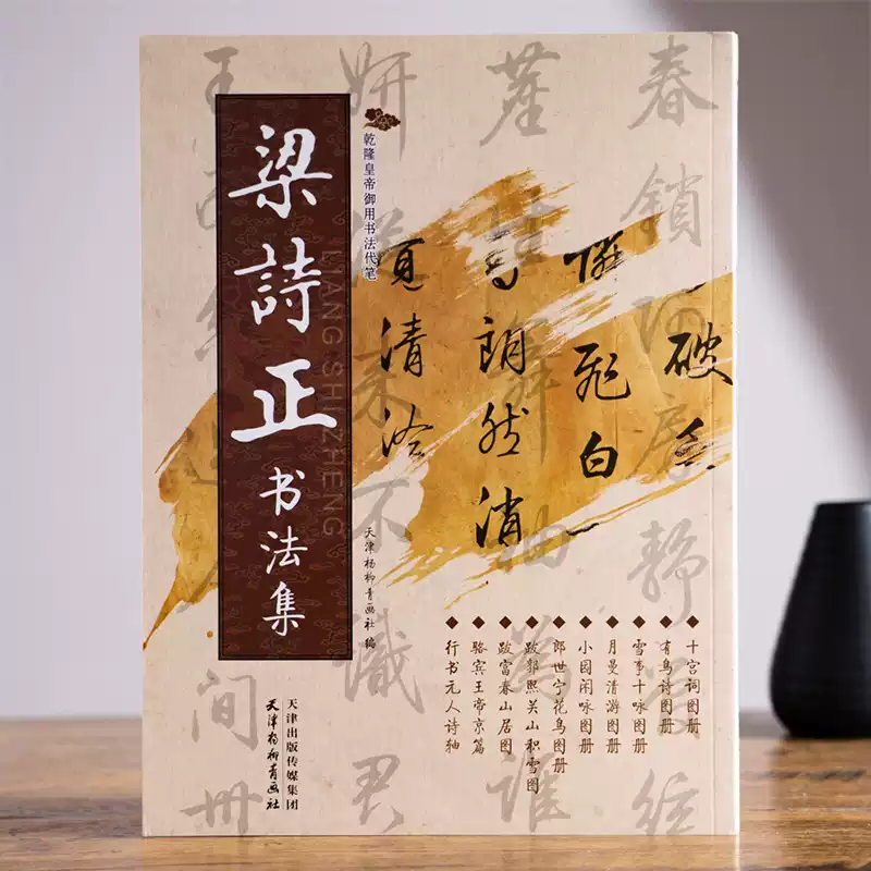 日本二玄社篆刻全集10册小林斗盦艺术书法印谱专业工具书籍