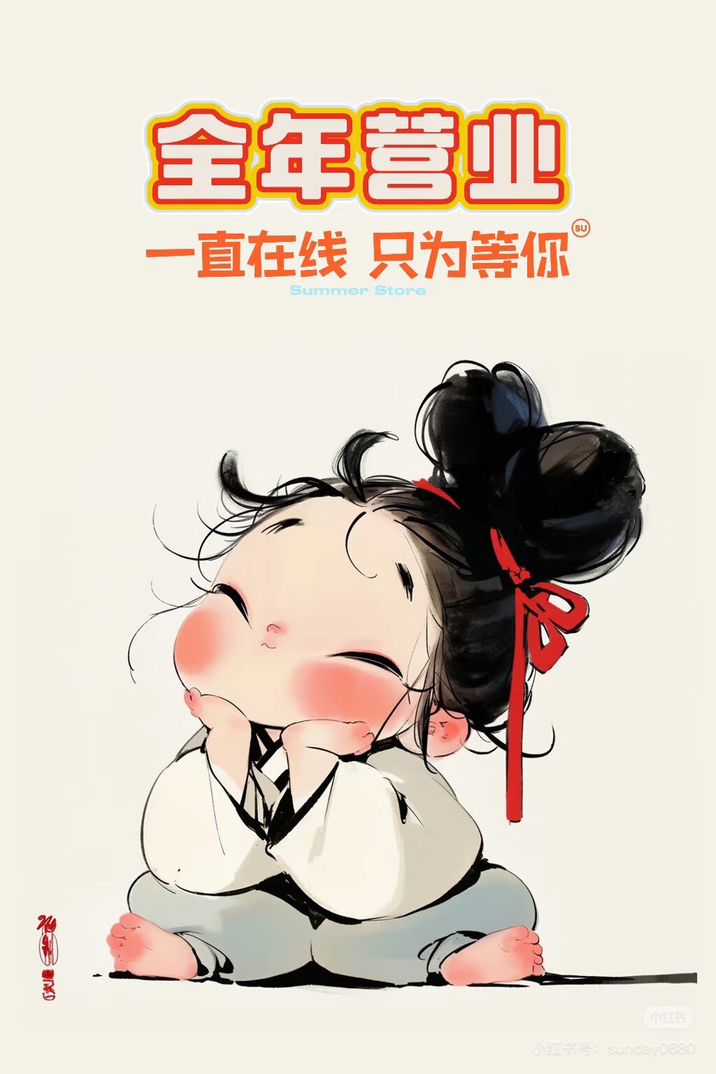 欢喜水晶发财树的LOGO
