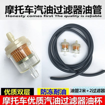 Motorcycle Petrol Filter Common Tubing Petrol PETROL-Yamaha Ghost Fire Smart Tubing