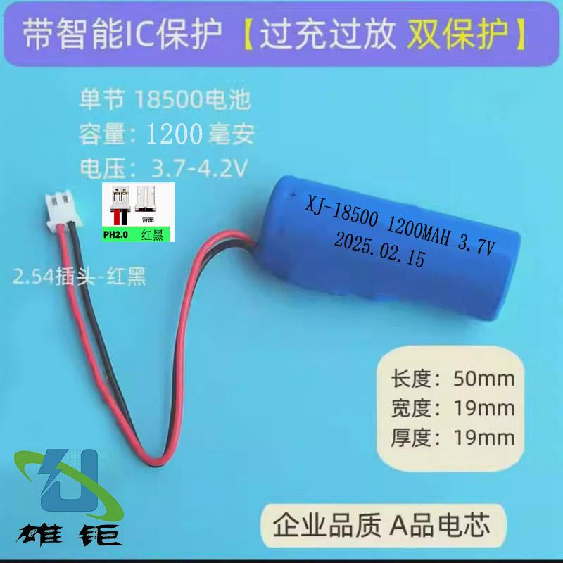 18500 Rechargeable 3.7V Remote Control Car Speaker 1200Mah