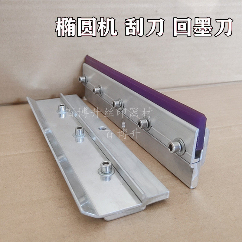 丝网印刷界的秘密武器:刮刀,你真的了解吗?🔍-刮刀-淘宝好物网