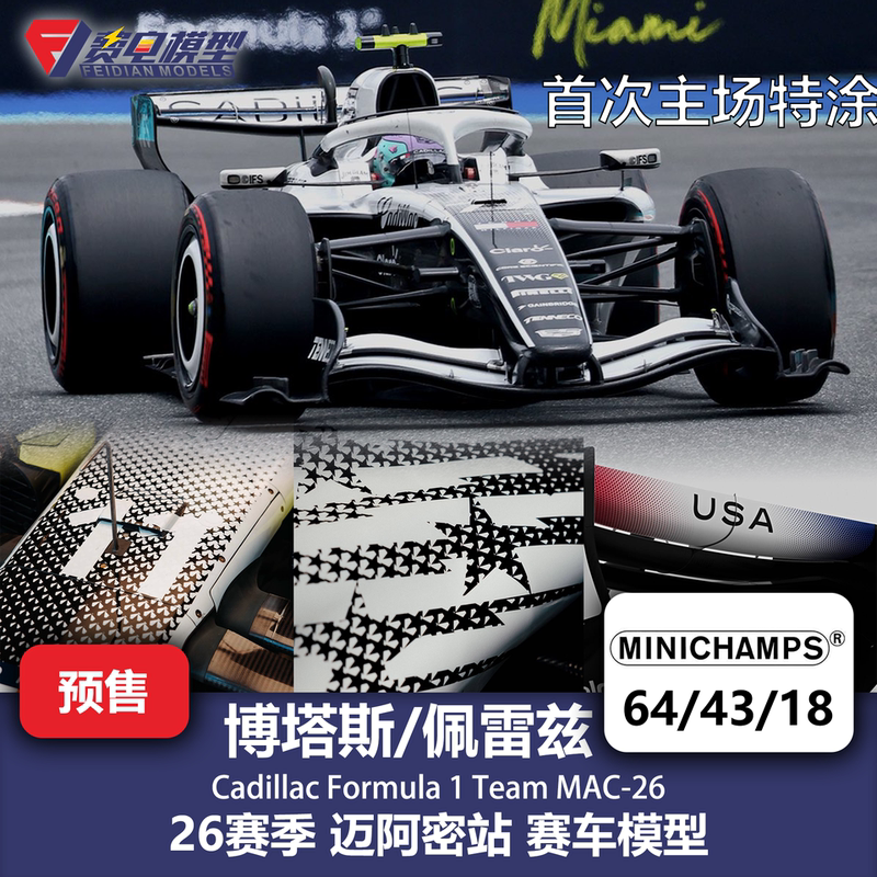 Botas/Perez Cadillac Mac26 Miami F1 Racing Model Mini Diecast 64/43/18 Botas/Perez Cadillac Mac26 Miami F1 Racing Model Mini Diecast 64/43/18