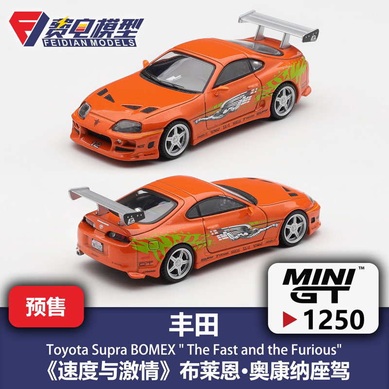 Minigt 1:64 # 1250 Toyota Supra Fast and Furious Brian Alloy Car Model