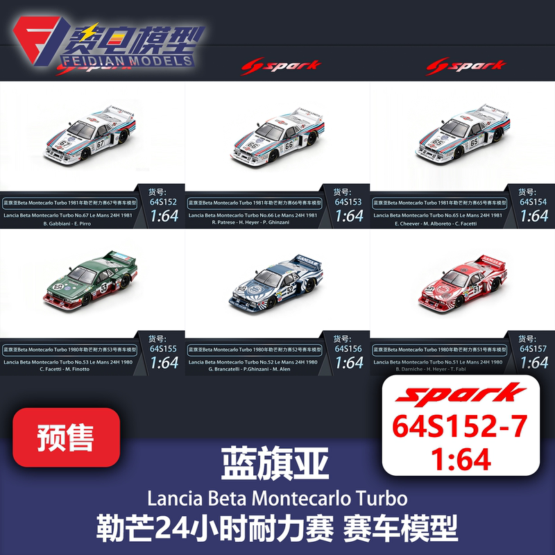 Lancia Beta Montecarlo Turbo Le Mans Alloy Racing Model Spark 64S152 64 Lancia Beta Montecarlo Turbo Le Mans Alloy Racing Model Spark 64S152 64