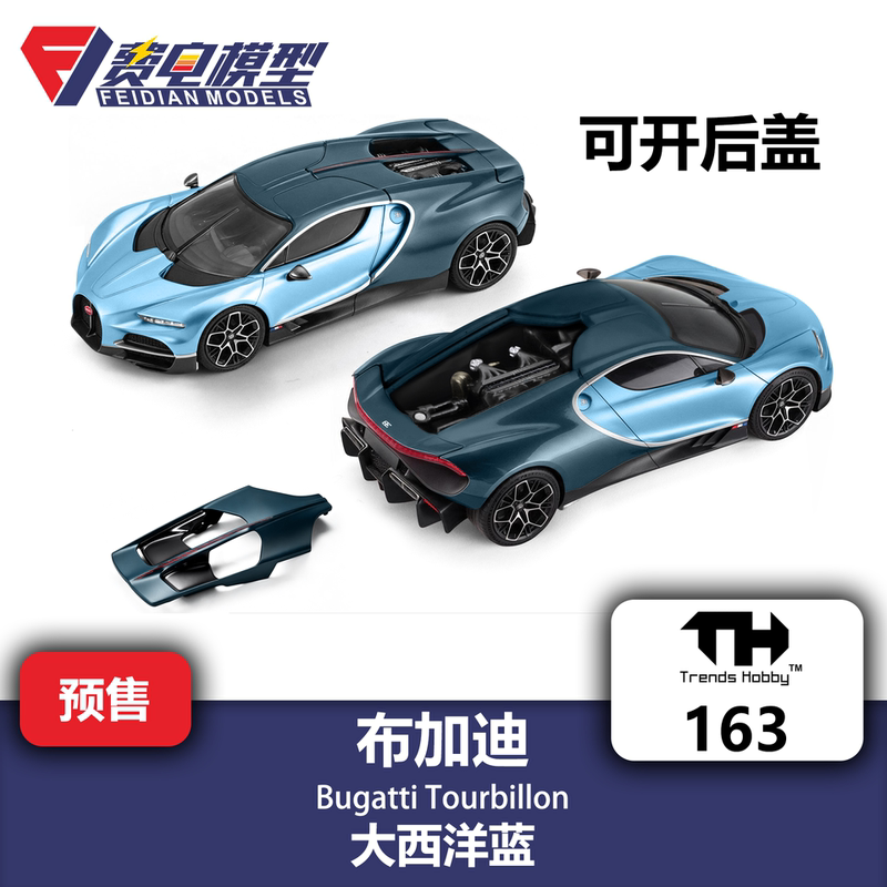 Th 1:64 # 163 Bugatti Tourbillon Atlantic Blue Alloy Car Model