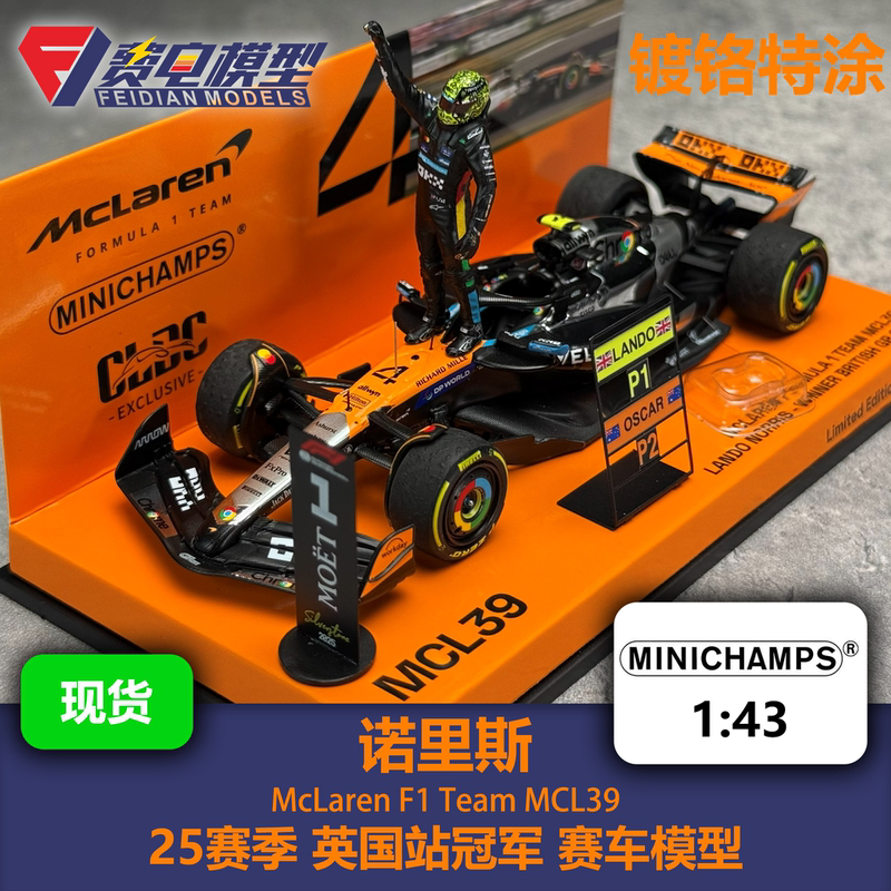 Norris Mclaren Mcl39 British Grand Prix Champion Figure Version F1 Racing Car Model Mini Diecast 1:43 Norris Mclaren Mcl39 British Grand Prix Champion Figure Version F1 Racing Car Model Mini Diecast 1:43