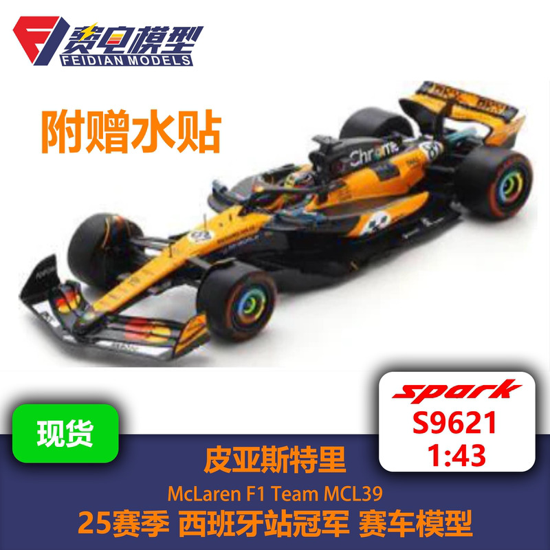 Piastri Mclaren Mcl39 Spanish Grand Prix Champion Racing Model Spark S9621 Piastri Mclaren Mcl39 Spanish Grand Prix Champion Racing Model Spark S9621