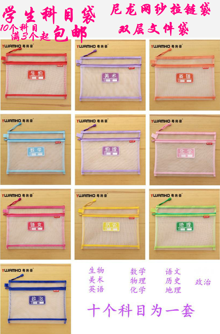 Cantonese will be a luxury double-decker laced bag web yarn file bag Historical geo Biology Political Physics Chemistry Subject Bag