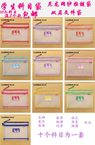 Guangdong will be a double-layer zipper bag mesh file bag Historical geography biological art political Physics Chemistry subject bag