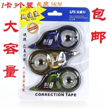Lepusheng 965 correction belt 3 pack 36 m three in one large capacity correction belt student office supplies