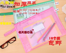 Billon net bag BN897-A4 can insert business card classification bag B4 zipper file bag student subject bag test bag