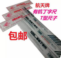 Aerospace Organic T-shaped 100 60cm Transparent Engineering Drawing Ruler Drawing Ruler T-Ruler 120cm