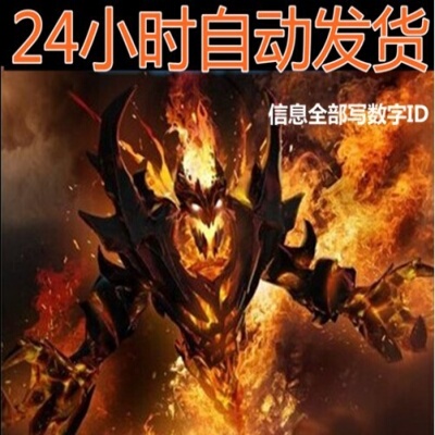 Dota 2 Shadow Demon Arcana Sf Arcana Triple Destruction Engraving Demon Slayer Non-Exclusive Single Base