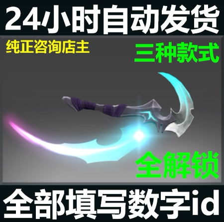 Dota2 Spectre Spe Engraved with Soul Blade, Lost Blade, Immortal Engraving, Authentic with Premium Price Increase