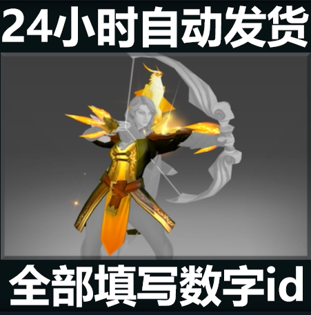 Dota2 Ti8 Treasure Chest Windranger Golden Whistle of the Jungle Golden Eagle New Immortal Shoulder Item Windranger Immortal Dota2 Ti8 Treasure Chest Windranger Golden Whistle of the Jungle Golden Eagle New Immortal Shoulder Item Windranger Immortal