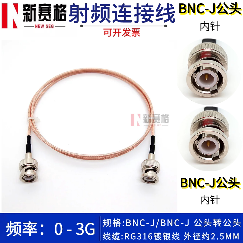 BNC double male head BNC-J male head to BNC-J male head BNC-JJ RF RF line RF coaxial cable
