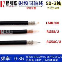 RG58 U RG58-C U LMR200 SYV-50-3 all copper low loss multi core soft RF cable