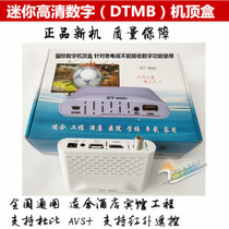 Terrestrial Wave HD Set-Top Box Mini DTMB Receiver Digital Front End Modulator HDM Mini I Receiver