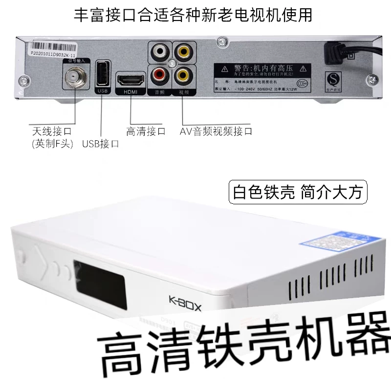 KBox Kai BoV