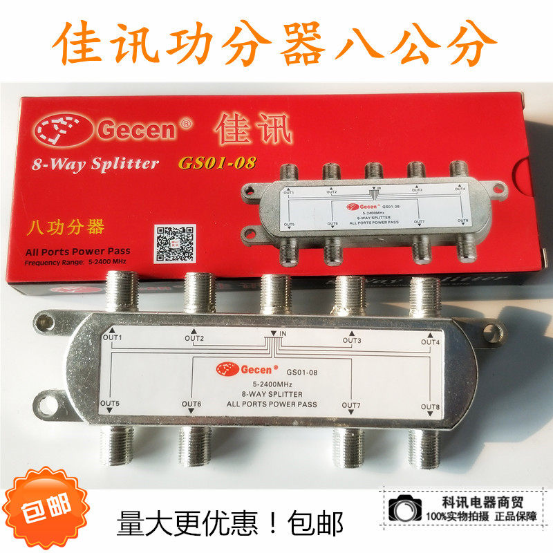 Canon GS01-08 10% Eight power splitter 8 utilitzer branch dispenser to make dispenser 8 cm