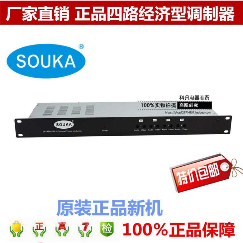Hotel cable TV modulator Soka 4-way modulator Cable TV front-end four-way modulator