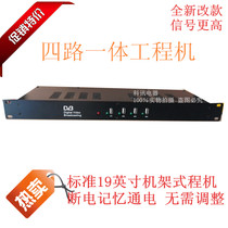 Special new machine four-way engineering machine free four-in-one engineering machine hotel wired machine room front-end computer room