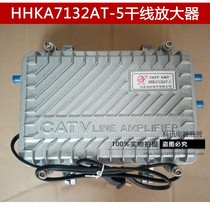 Haihong Cable TV Amplifier 7132AT-5 Trunk Amplifier 750 MB TV Front End Amplifier