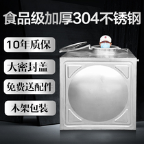 Stainless steel 304 water tank rectangular large capacity outdoor rural household water storage tank super building top water tank